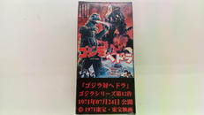 キャラクタートミカシリーズ|トミー