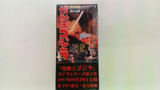 キャラクタートミカシリーズ|トミー