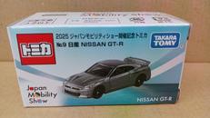 トミカ|タカラトミー