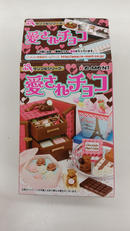 愛されチョコ|リーメント