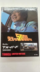 トミカリミテッドヴィンテージ|トミーテック