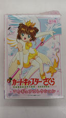 カードキャプターさくら|天田印刷加工