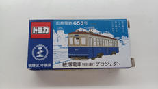 トミカ|タカラトミー