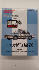 TOMICA LIMITED VINTEAGE NEO|トミーテック