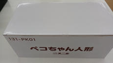 ペコちゃん|不二家