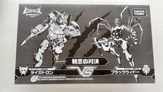 トランスフォーマー ビーストウォーズ アゲイン|タカラトミー