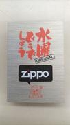 水曜どうでしょう|ZIPPO
