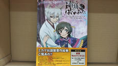 アニメ系書籍|ポニーキャニオン