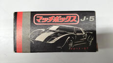 1/64ミニカー|マッチボックス