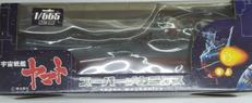 宇宙戦艦ヤマト