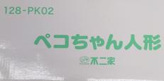 ペコちゃん|不二家