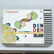 デンデンスイジャク|ヨネザワ