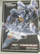 トランスフォーマー|タカラトミー