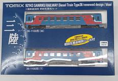 三陸鉄道36形　更新色　セット|TOMIX