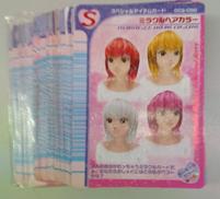 おしゃれ魔女ラブ AND ベリー|セガ