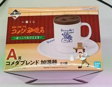 コメダブレンド加湿器|バンダイスピリッツ