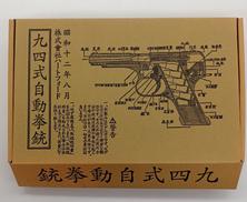 ハンドガン|ハートフォード