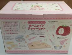 野いちごのおままごと|マザーガーデン