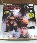 ゴジラVSデストロイア