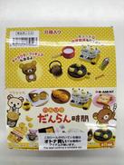 ぷちサンプルシリーズ|リーメント