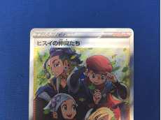 ポケモン|ヒスイの仲間たち(SR)|HARDOFFオフモール(オフモ ...