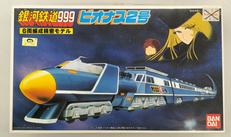 ビオナス2号|BANDAI