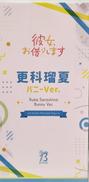 更科瑠夏 バニーVer. 1/4|GOOD SMILE COMPANY