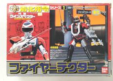 着化指令シリーズ1 ファイヤーテクター|BANDAI