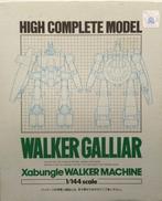 HCM-12 W.Mウォーカー・ギャリア|BANDAI