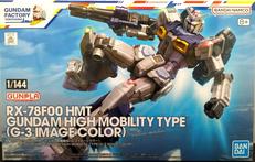 RX-78F00 HMT ガンダム高機動型