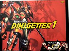 METAMOR-FORCE ダイノゲッター1|千値練