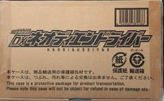 変身装填銃 DXネオディエンドライバー