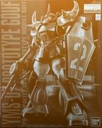YMS-07 プロトタイプグフ|BANDAI