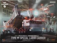 98式特型指揮車＆99式特型レイバーキャリア|GOOD SMILE COMPANY