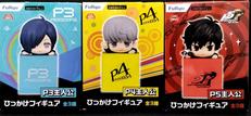 P3/P4/P5 主人公 ひっかけフィギュア|FURYU