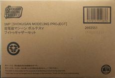 超電磁マシーン ボルテスV Vトゥギャザーセット|BANDAI