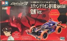 アバンテMk.III アズール|TAMIYA