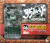 ATH-14-WP スタンディングタートル|MAX FACTORY