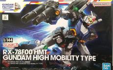 RX-78F00 HMT ガンダム高機動型