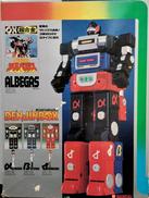 デンジンボックス 2期版|BANDAI