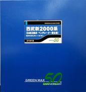 西武新2000系(2463編成・ベンチレーター撤去後)|GREEN MAX