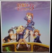 西武新2000系 終末トレインどこへいく? (2463編成)