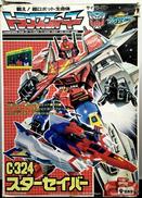 C-324 スターセイバー|TAKARA