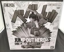 JUMP OUT HEROES モンキー・D・ルフィ|BANPRESTO