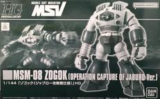 HGUC MSM-08 ゾゴック(ジャブロー攻略戦仕様)|BANDAI