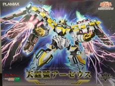 天霆號アーゼウス