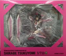 月読調|HOBBY STOCK