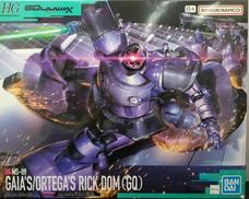 リック・ドム ガイア機/オルテガ機(GQ)