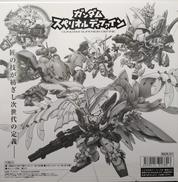 ガンダム スペリオルディファイン No.01|BANDAI