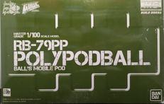 ポリポッドボール|BANDAI